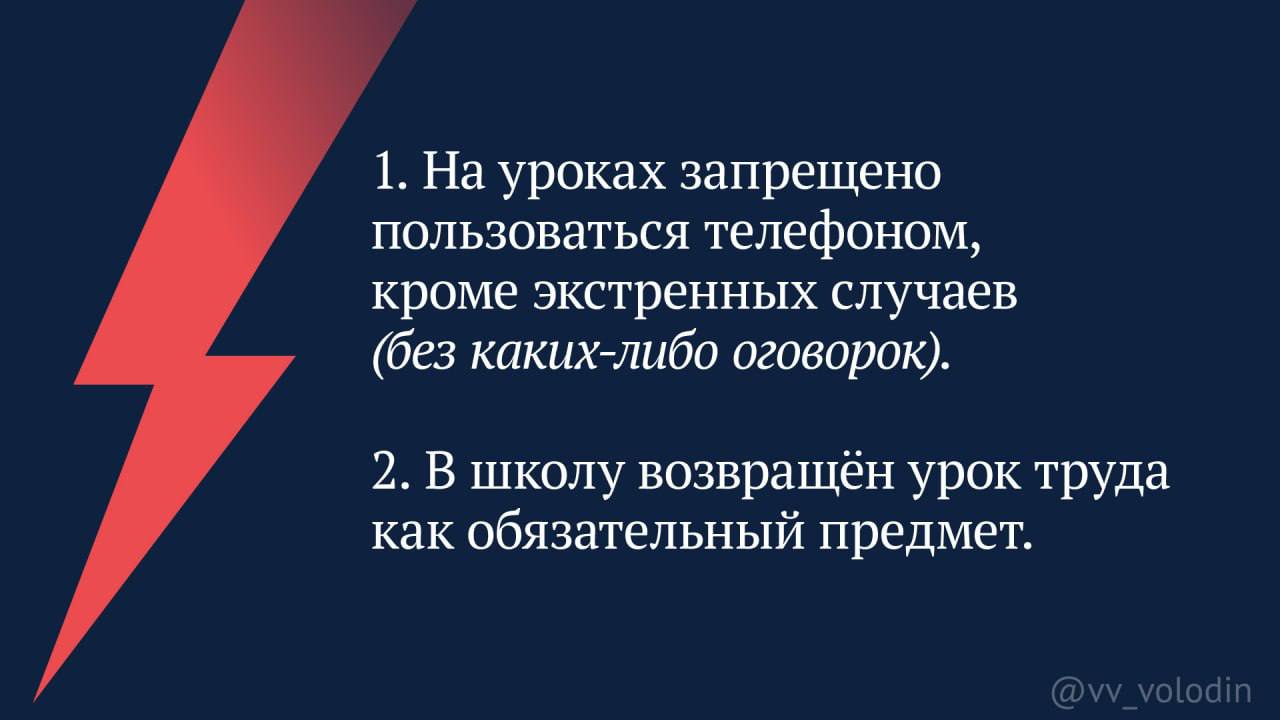 Приняты изменения в закон &quot;Об образовании&quot;.