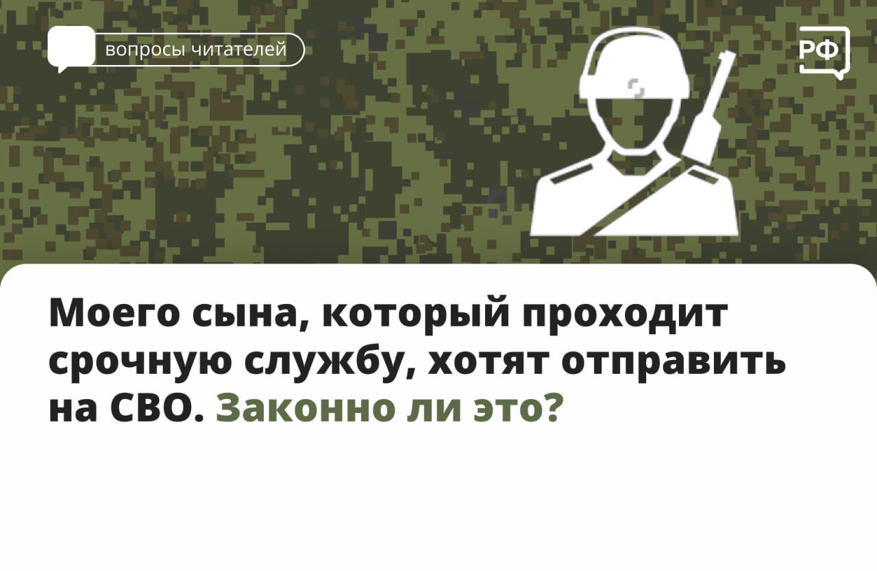 Военнослужащие по призыву не принимают участия в СВО. Принуждать их заключить контракт на военную службу нельзя. В случае такого принуждения следует подать жалобу в военную прокуратуру..