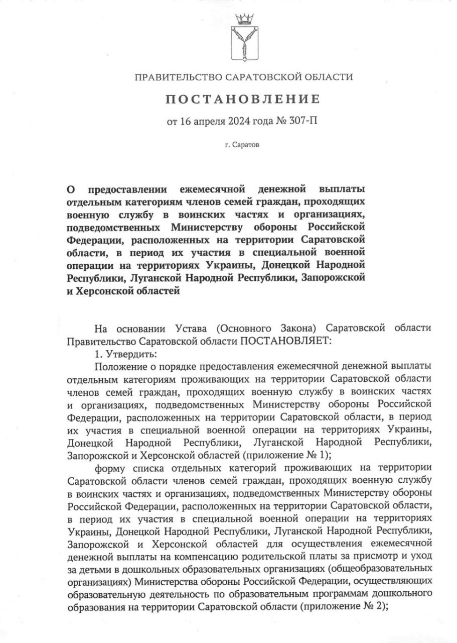 На встрече с Председателем Госдумы Вячеславом Володиным военнослужащие в Шиханах поднимали вопрос по льготе на оплату детского сада. Дело в том, что в населенном пункте учреждение находится в ведомстве Министерства обороны РФ. Соответственно принятое на р.