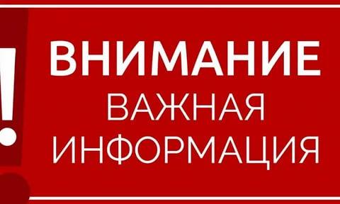 Правоохранительные органы напоминают о необходимости бдительности.