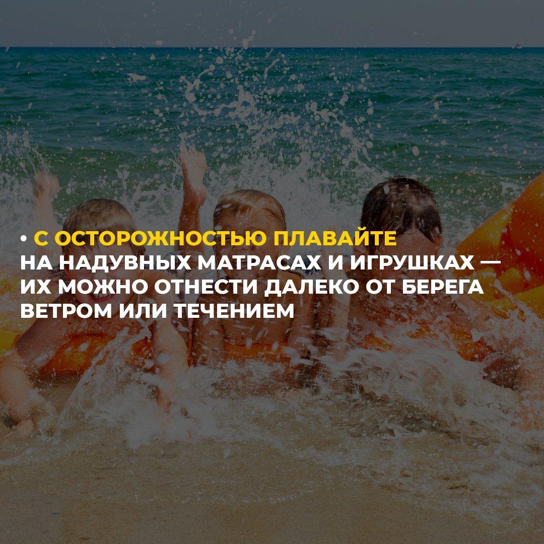 БЕЗОПАСНОСТЬ НА ВОДЕ.