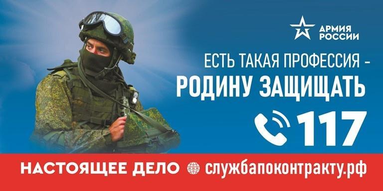 Военная служба по контракту  - настоящая мужская работа..