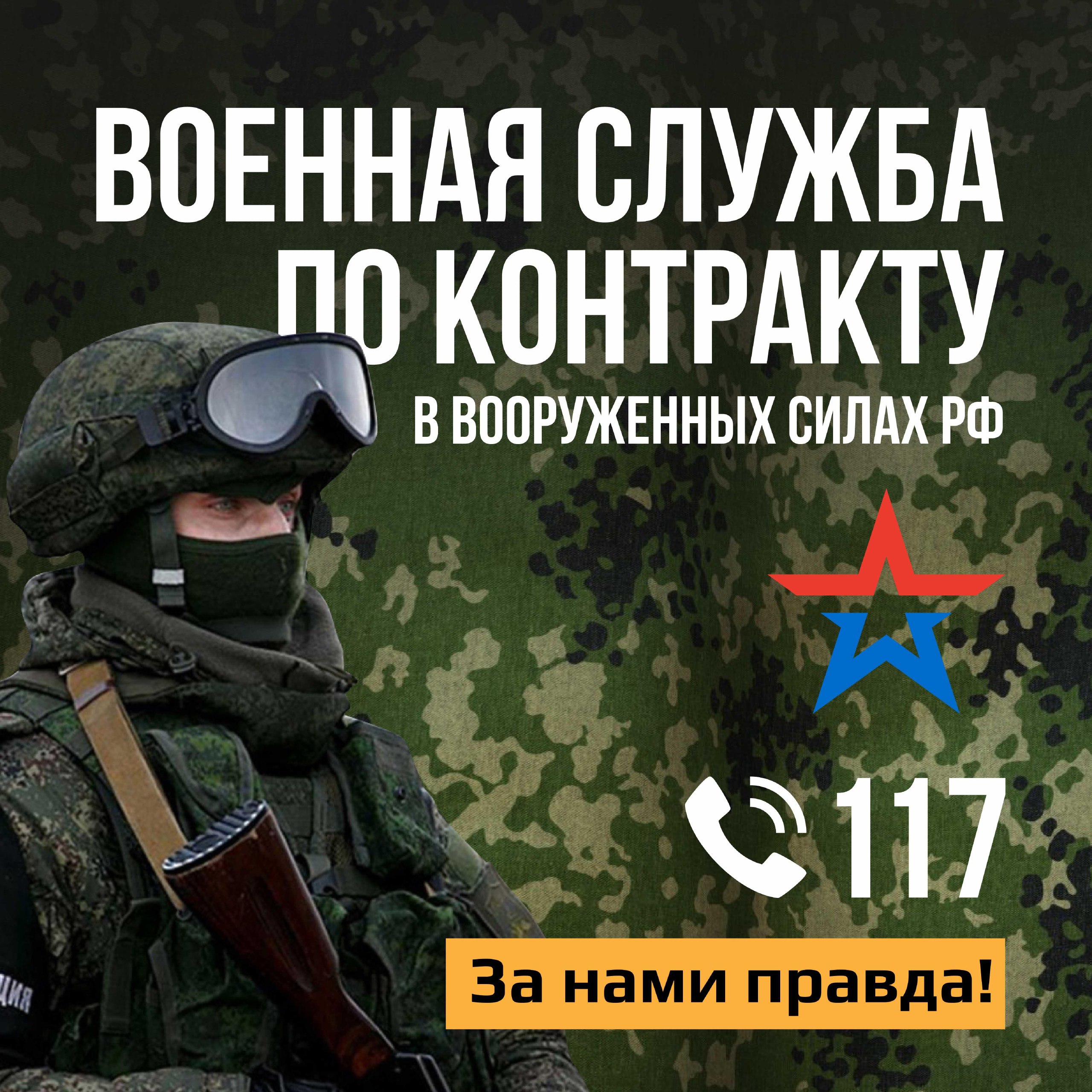 Есть такая профессия - Родину защищать.  Военная служба по контракту  - работа для настоящих мужчин.