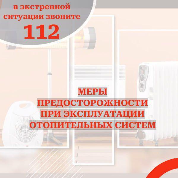 Бытовые пожары в жилых домах в осенне-зимний период чаще всего происходят при нарушении правил эксплуатации отопительных систем и установок..