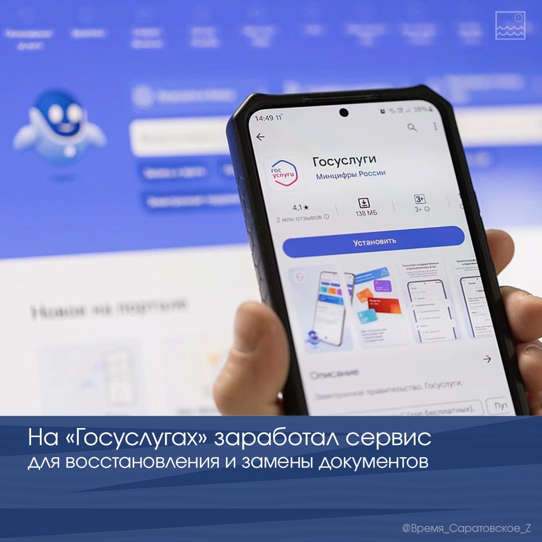 На «Госуслугах» заработал сервис для восстановления и замены документов На портале госуслуг запущен сервис «жизненная ситуация» для восстановления и замены документов..