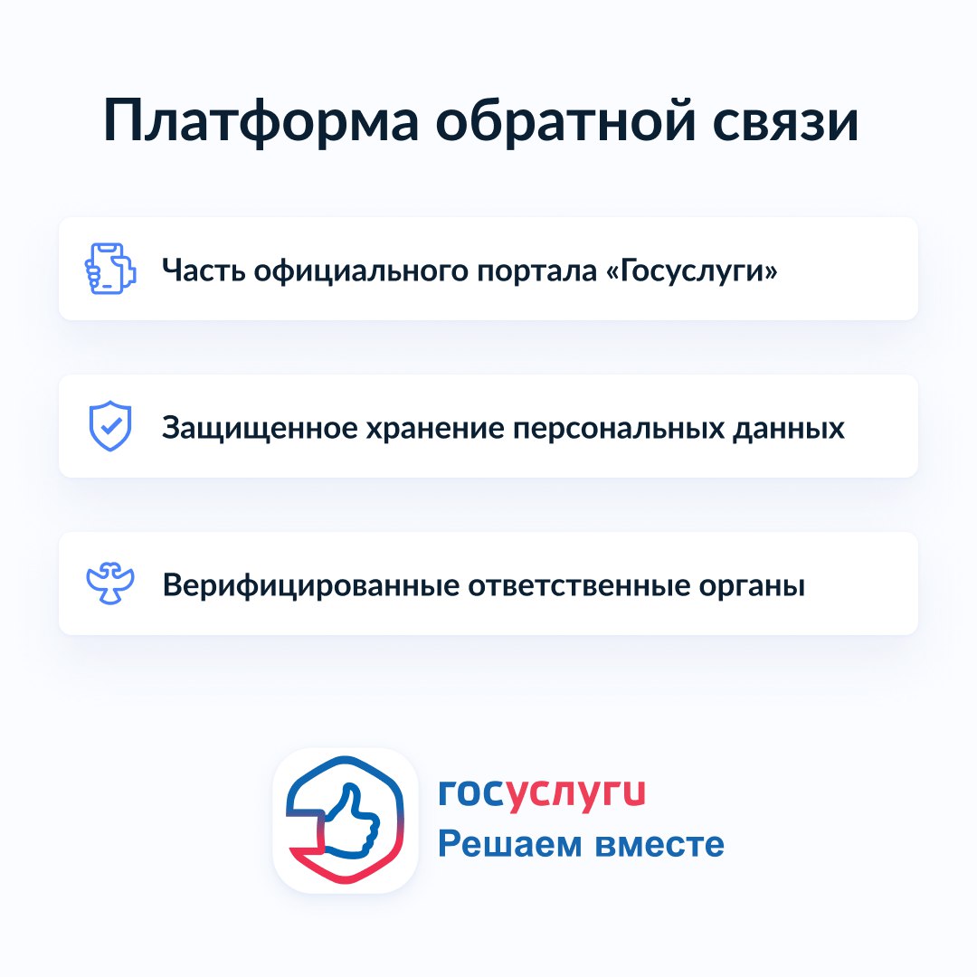 Как можно ускорить вывоз мусора или благоустройство дворов❓.
