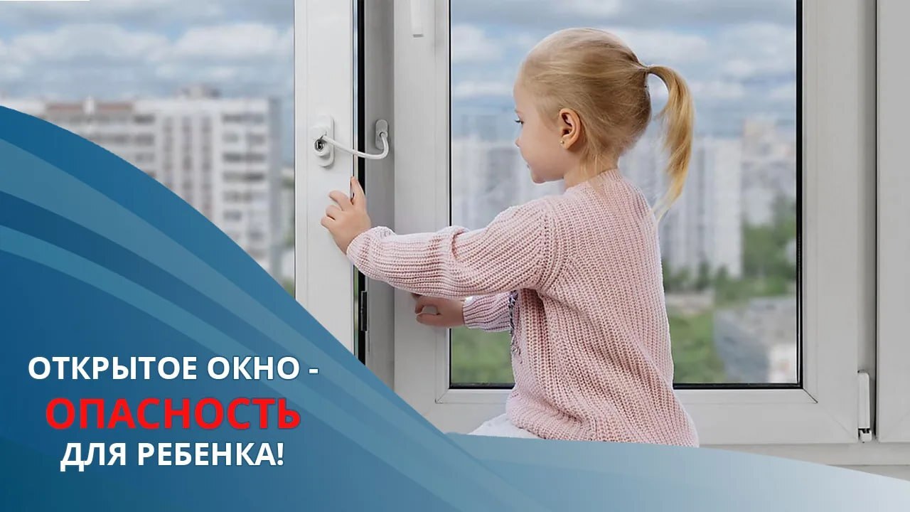 Закрой окно! Дети не умеют летать 💗.