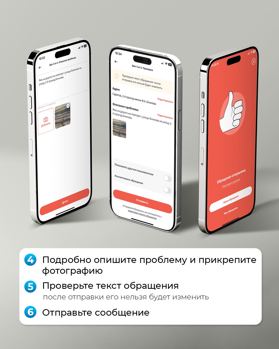 Ваше обращение отправлено!.