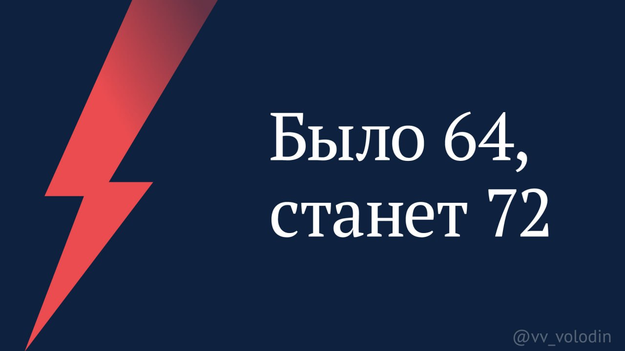 Законопроект, расширяющий основания для лишения приобретённого гражданства Российской Федерации, принят в первом чтении..