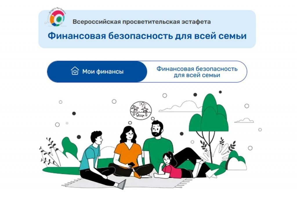 Саратовцы могут проверить свои знания безопасного пользования финансовыми продуктами .